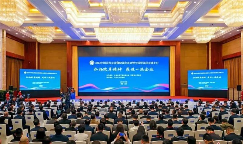 2024中國民營企業(yè)500強發(fā)布，明泰鋁業(yè)排名穩(wěn)步提升！
