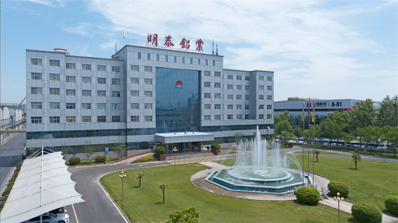 重磅來(lái)襲！明泰鋁業(yè)邀您共赴2025中國(guó)國(guó)際鋁工業(yè)展會(huì)